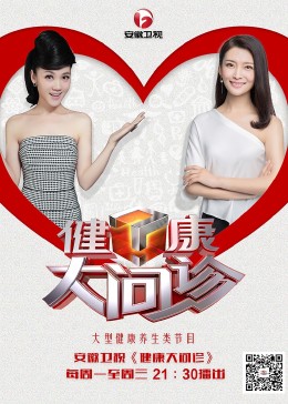 天天看天天搞天天透海报剧照