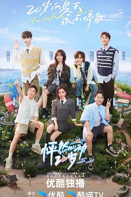 福原美纱惠海报剧照